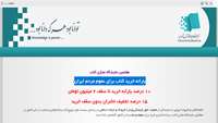 یارانه خرید کتاب برای عموم مردم ایران